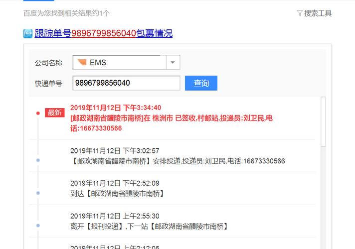邮政快递怎么查?-第3张图片-陕西物流货运 邮政快递怎么查?-第3张图片-陕西物流货运