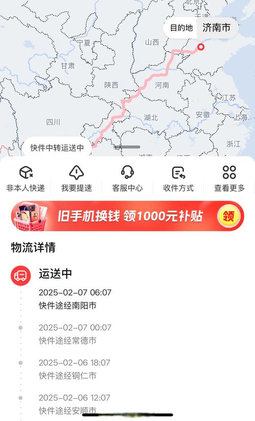 南京到石家庄顺丰快递要多久多少钱？-第2张图片-陕西物流货运