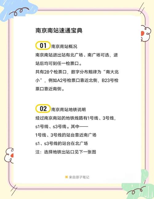 顺丰深圳到南京要多久？时效多久？-第2张图片-陕西物流货运