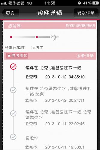 北京到上海顺丰陆运多久到?-第1张图片-陕西物流货运 北京到上海顺丰陆运多久到?-第1张图片-陕西物流货运