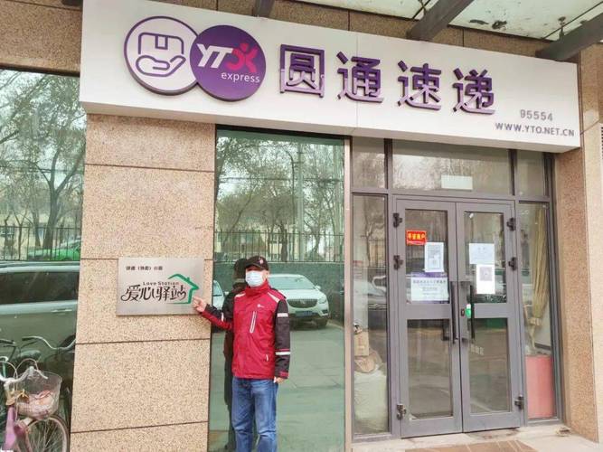 新疆乌鲁木齐南湖圆通怎么了？-第2张图片-陕西物流货运