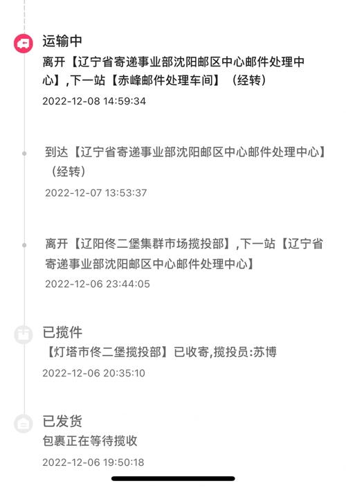 沈阳邮政到大连快递多久能到？-第1张图片-陕西物流货运