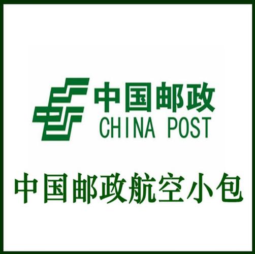 邮政国内小包与快递有何区别？-第1张图片-陕西物流货运