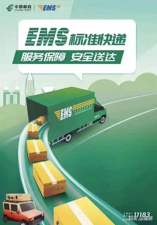 邮政速递与邮政快递有何区别？-第1张图片-陕西物流货运