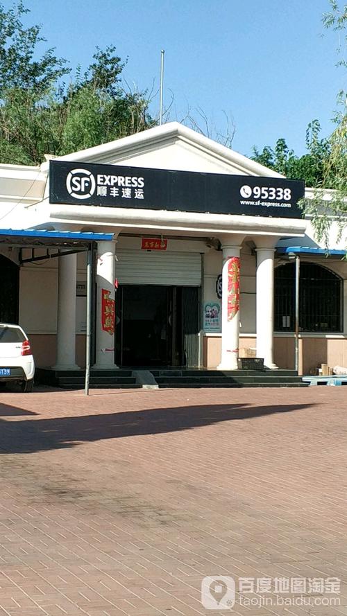 顺丰北京朝阳区电话是多少?-第3张图片-陕西物流货运 顺丰北京朝阳区电话是多少?-第3张图片-陕西物流货运