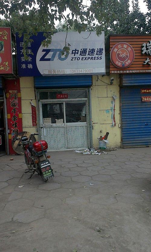 中通快递(榆中公司)服务与时效如何？-第3张图片-陕西物流货运