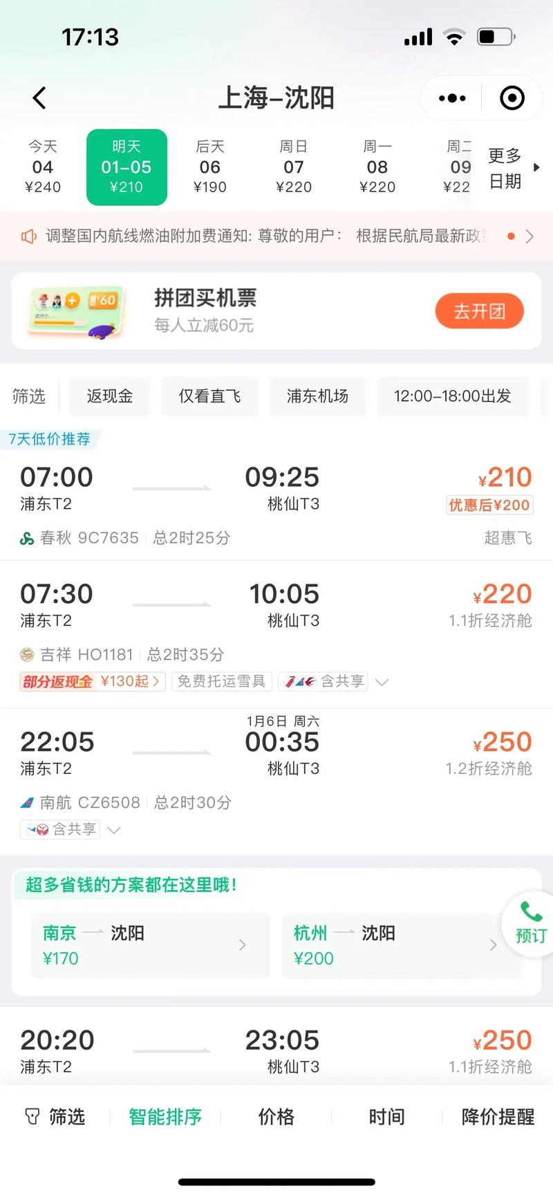 哈尔滨 到上海 中通-第1张图片-陕西物流货运 哈尔滨 到上海 中通-第1张图片-陕西物流货运