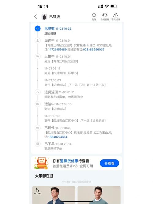 顺丰从深圳到新疆多久到-第2张图片-陕西物流货运 顺丰从深圳到新疆多久到-第2张图片-陕西物流货运