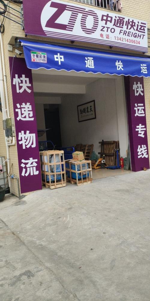 中通快运宿松公司服务怎么样？-第3张图片-陕西物流货运