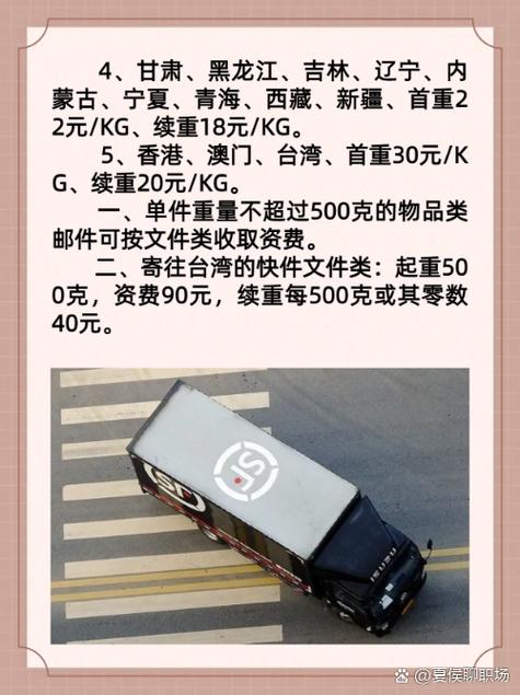 山东发顺丰运费多少钱一斤?-第2张图片-陕西物流货运 山东发顺丰运费多少钱一斤?-第2张图片-陕西物流货运