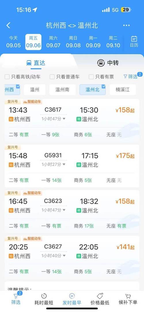 顺丰温州到杭州时效多久？-第3张图片-陕西物流货运