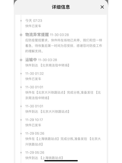 顺丰武汉到北京运输时效多久?-第1张图片-陕西物流货运 顺丰武汉到北京运输时效多久?-第1张图片-陕西物流货运