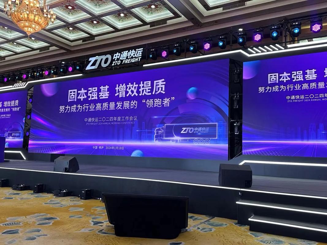 2025中通年会将释放哪些行业信号？-第1张图片-陕西物流货运