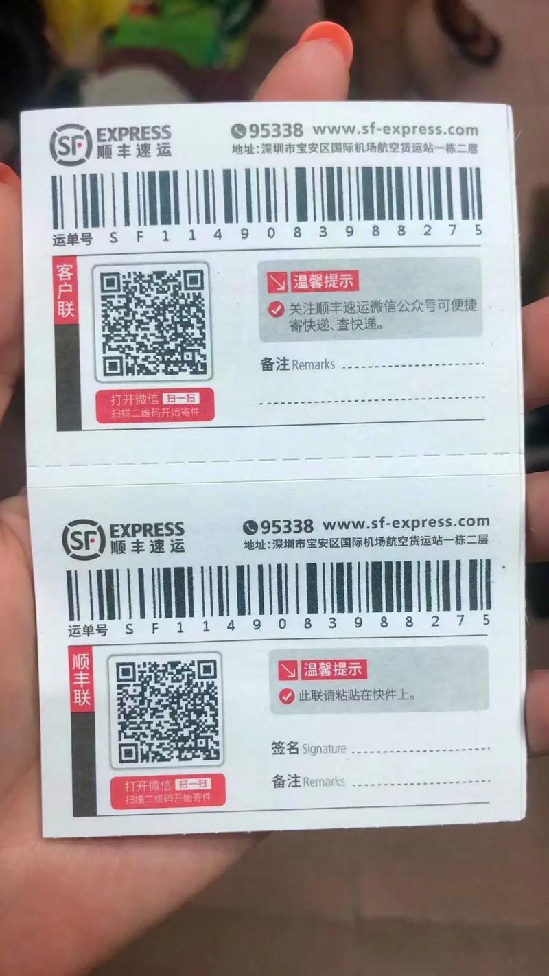 顺丰快递单号怎么获取？-第1张图片-陕西物流货运