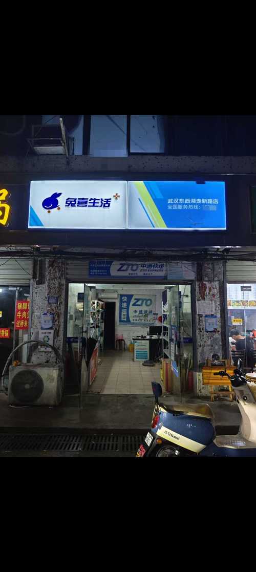 武汉中通海口分部怎么了？-第2张图片-陕西物流货运