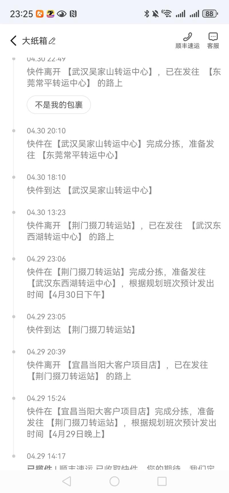 苏州到广州 快递 顺丰-第1张图片-陕西物流货运 苏州到广州 快递 顺丰-第1张图片-陕西物流货运