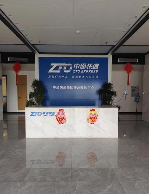 中通快递新民公司有何业务优势？-第2张图片-陕西物流货运