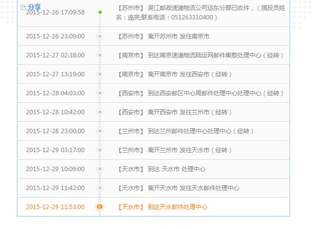 中国邮政信用卡快递如何查询？-第2张图片-陕西物流货运