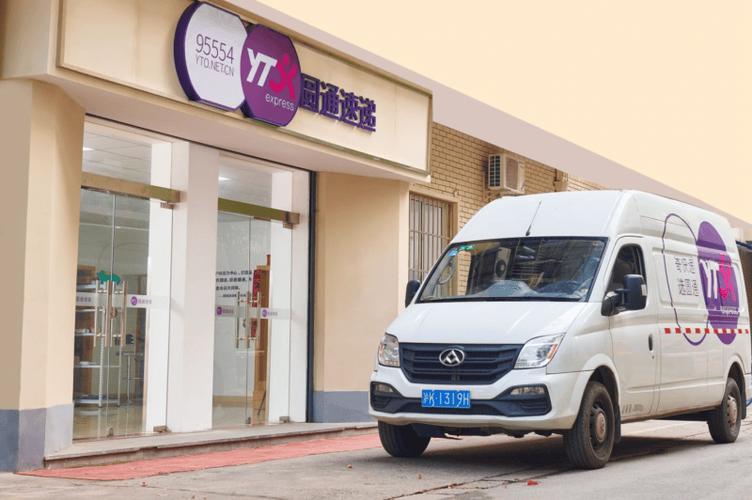 圆通快递乌镇分部怎么样？-第3张图片-陕西物流货运