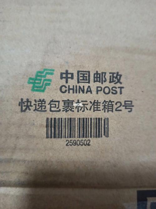 国内邮政小包属于哪种快递服务？-第3张图片-陕西物流货运