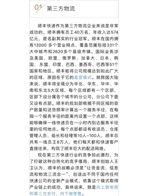 顺丰快递南京要多久能到?-第3张图片-陕西物流货运 顺丰快递南京要多久能到?-第3张图片-陕西物流货运