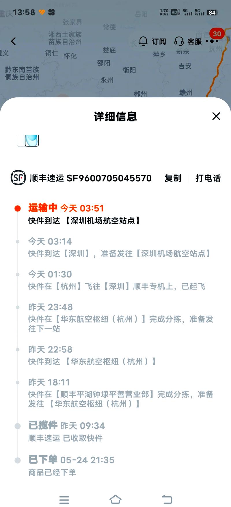 顺丰陆运上海到深圳要多久?-第1张图片-陕西物流货运 顺丰陆运上海到深圳要多久?-第1张图片-陕西物流货运