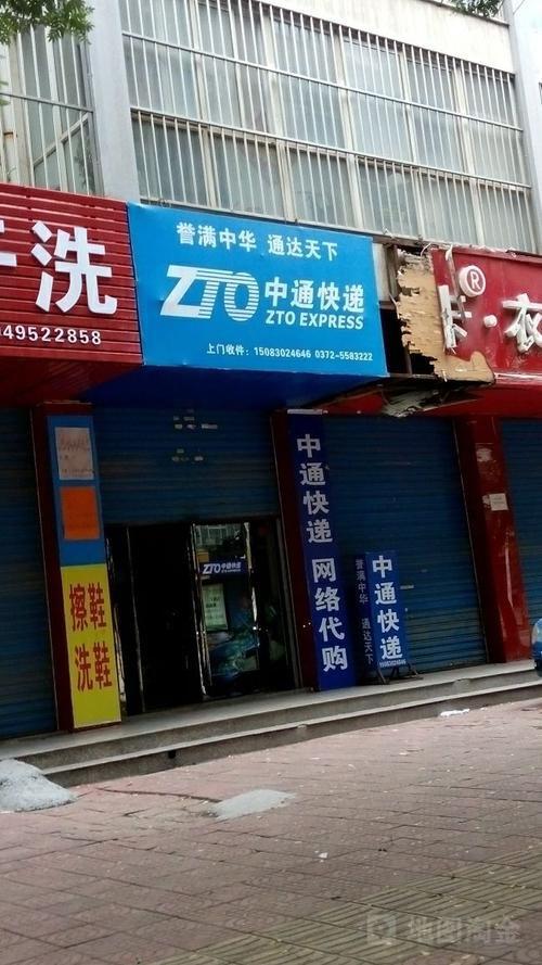 中通快递广东潮州怎么了?-第3张图片-陕西物流货运 中通快递广东潮州怎么了?-第3张图片-陕西物流货运