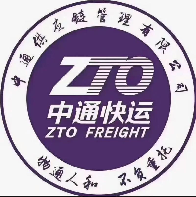 南宁中通快运电话是多少？-第2张图片-陕西物流货运