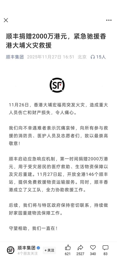 香港寄顺丰到大陆费用多少?-第1张图片-陕西物流货运 香港寄顺丰到大陆费用多少?-第1张图片-陕西物流货运