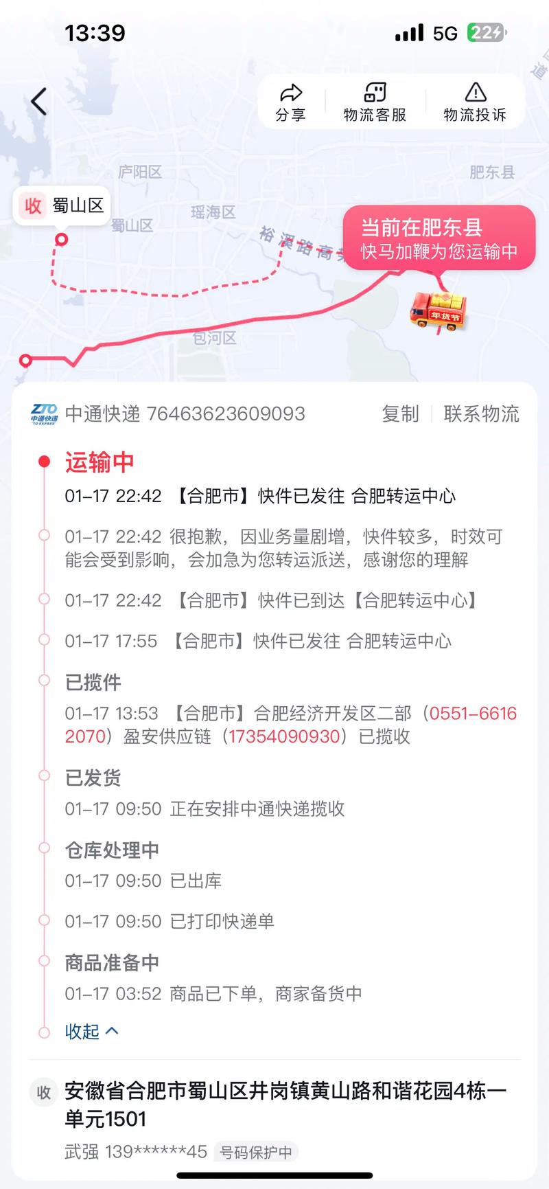 中通安徽到浙江时效多久?-第1张图片-陕西物流货运 中通安徽到浙江时效多久?-第1张图片-陕西物流货运