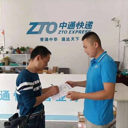 中通安徽到浙江时效多久?-第3张图片-陕西物流货运 中通安徽到浙江时效多久?-第3张图片-陕西物流货运