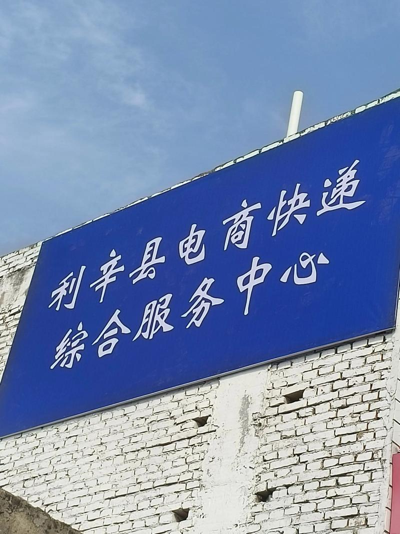 中通安徽到浙江时效多久?-第2张图片-陕西物流货运 中通安徽到浙江时效多久?-第2张图片-陕西物流货运