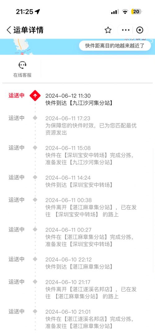 顺丰公司的快递电话多少-第3张图片-陕西物流货运