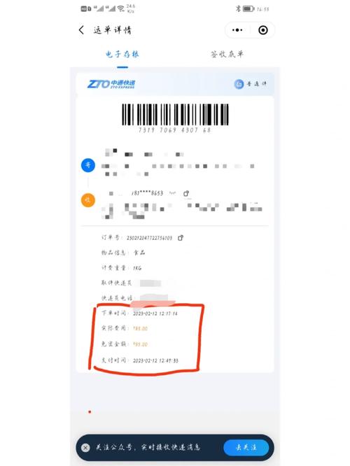 齐齐哈尔学生中通月票-第2张图片-陕西物流货运 齐齐哈尔学生中通月票-第2张图片-陕西物流货运