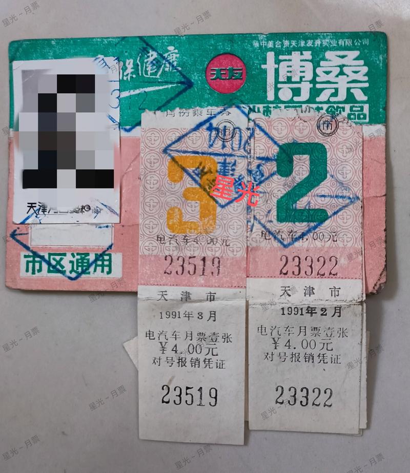 齐齐哈尔学生中通月票-第1张图片-陕西物流货运 齐齐哈尔学生中通月票-第1张图片-陕西物流货运