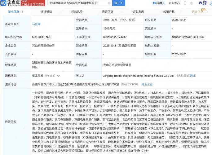 乌鲁木齐圆通网点电话是多少？-第2张图片-陕西物流货运