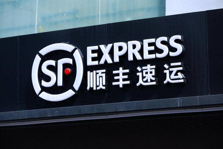 顺丰速运是快递还是物流?-第2张图片-陕西物流货运 顺丰速运是快递还是物流?-第2张图片-陕西物流货运