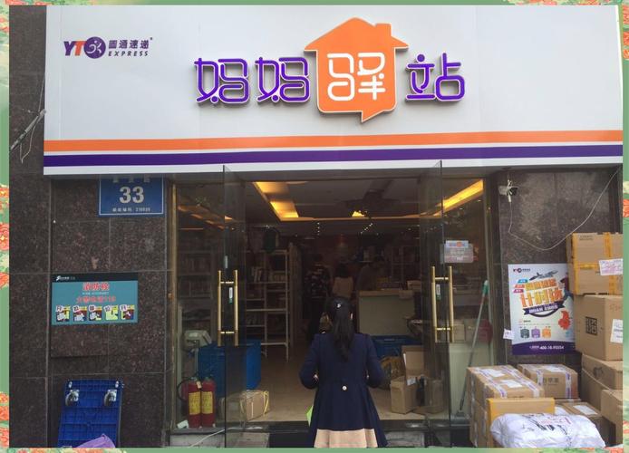 圆通妈妈驿站logo有何设计深意?-第1张图片-陕西物流货运 圆通妈妈驿站logo有何设计深意?-第1张图片-陕西物流货运