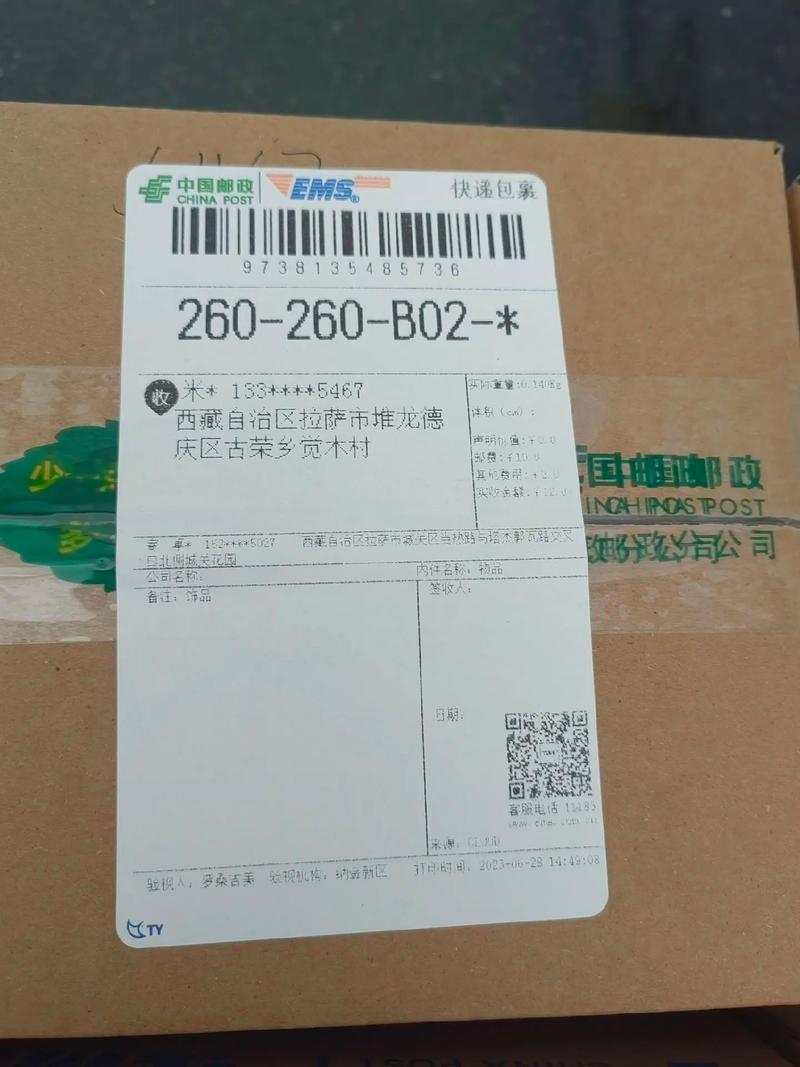 邮政小包快递单模板哪里下载？-第2张图片-陕西物流货运