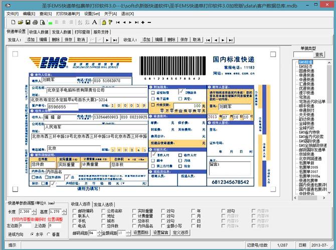 邮政小包快递单模板哪里下载?-第3张图片-陕西物流货运 邮政小包快递单模板哪里下载?-第3张图片-陕西物流货运