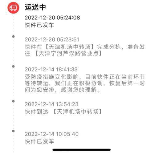 武汉到天津顺丰快递几天-第3张图片-陕西物流货运 武汉到天津顺丰快递几天-第3张图片-陕西物流货运