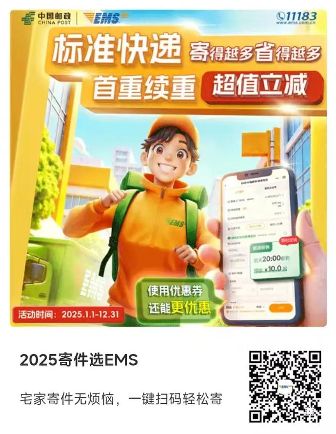 中国寄国际包裹,邮政怎么操作?-第1张图片-陕西物流货运 中国寄国际包裹,邮政怎么操作?-第1张图片-陕西物流货运