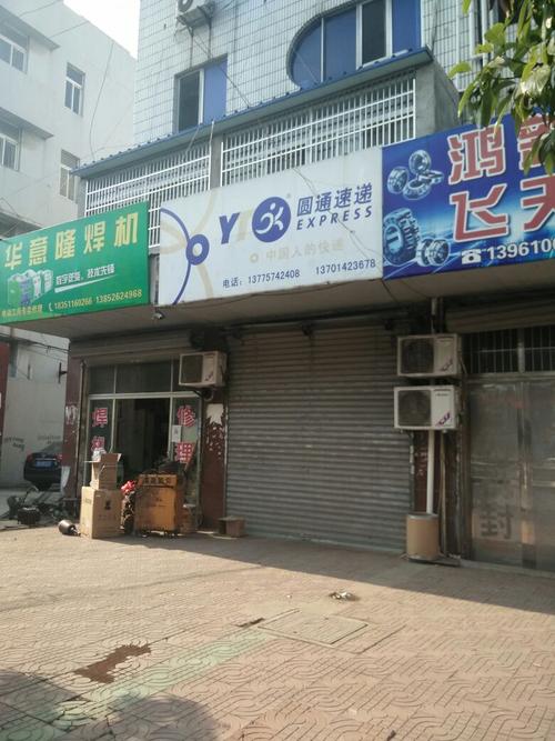 乌鲁木齐圆通快递地址怎么查？-第3张图片-陕西物流货运