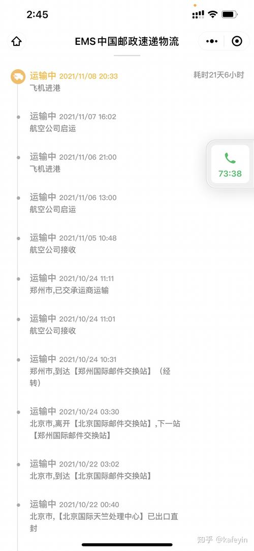 邮政ems国际快递查询-第1张图片-陕西物流货运 邮政ems国际快递查询-第1张图片-陕西物流货运