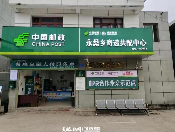 沿河土家族自治县邮政局有何特殊职能?-第3张图片-陕西物流货运 沿河土家族自治县邮政局有何特殊职能?-第3张图片-陕西物流货运