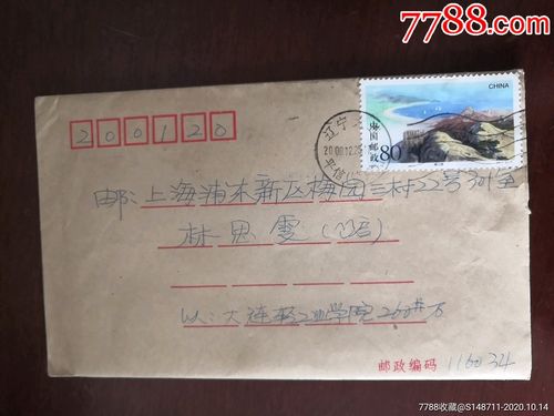 连云港新浦区邮政编码是多少？-第3张图片-陕西物流货运