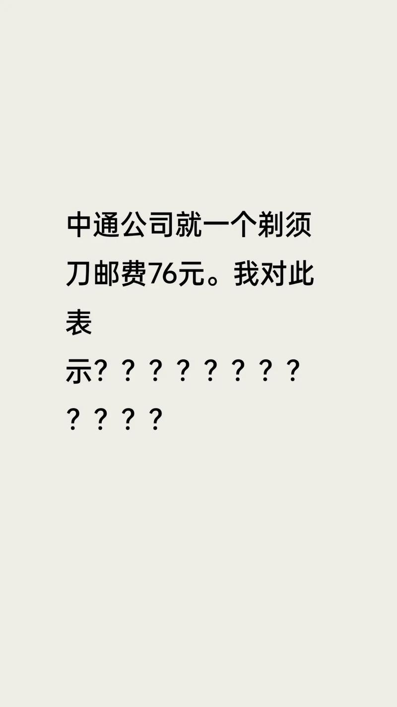 深圳香港中通邮费多少?-第2张图片-陕西物流货运 深圳香港中通邮费多少?-第2张图片-陕西物流货运