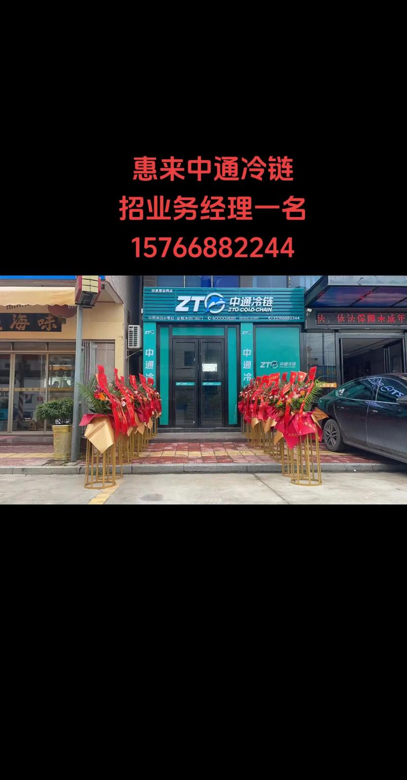 诸城中通网点电话是多少?-第3张图片-陕西物流货运 诸城中通网点电话是多少?-第3张图片-陕西物流货运