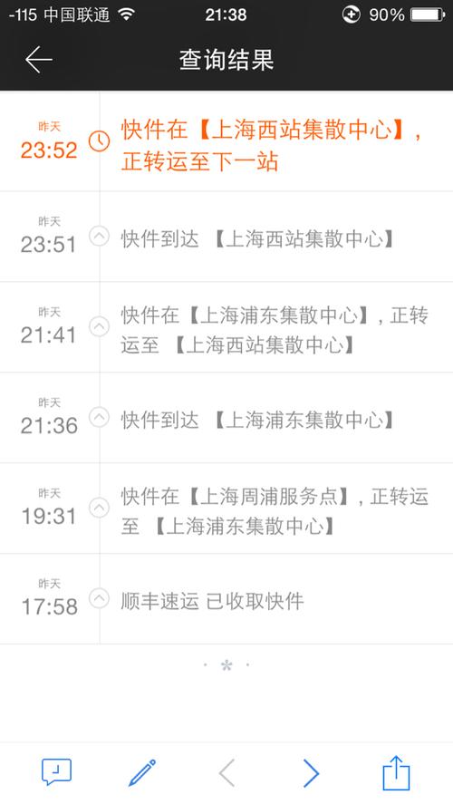 顺丰上海到北京快递需多久？-第3张图片-陕西物流货运