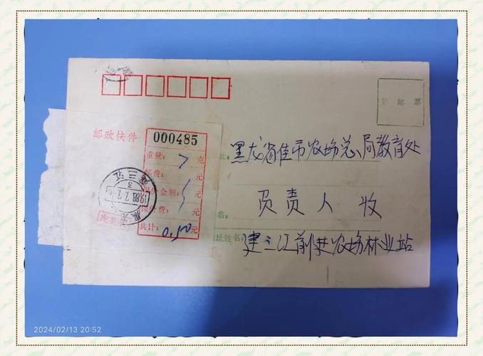 黑龙江邮政编码是多少?-第2张图片-陕西物流货运 黑龙江邮政编码是多少?-第2张图片-陕西物流货运